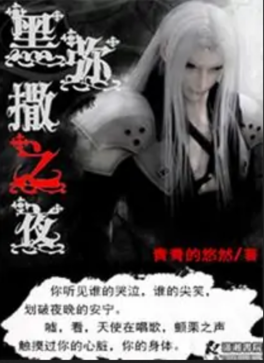黑弥撒之夜_百度百科