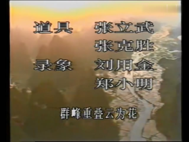 七星镇二妖