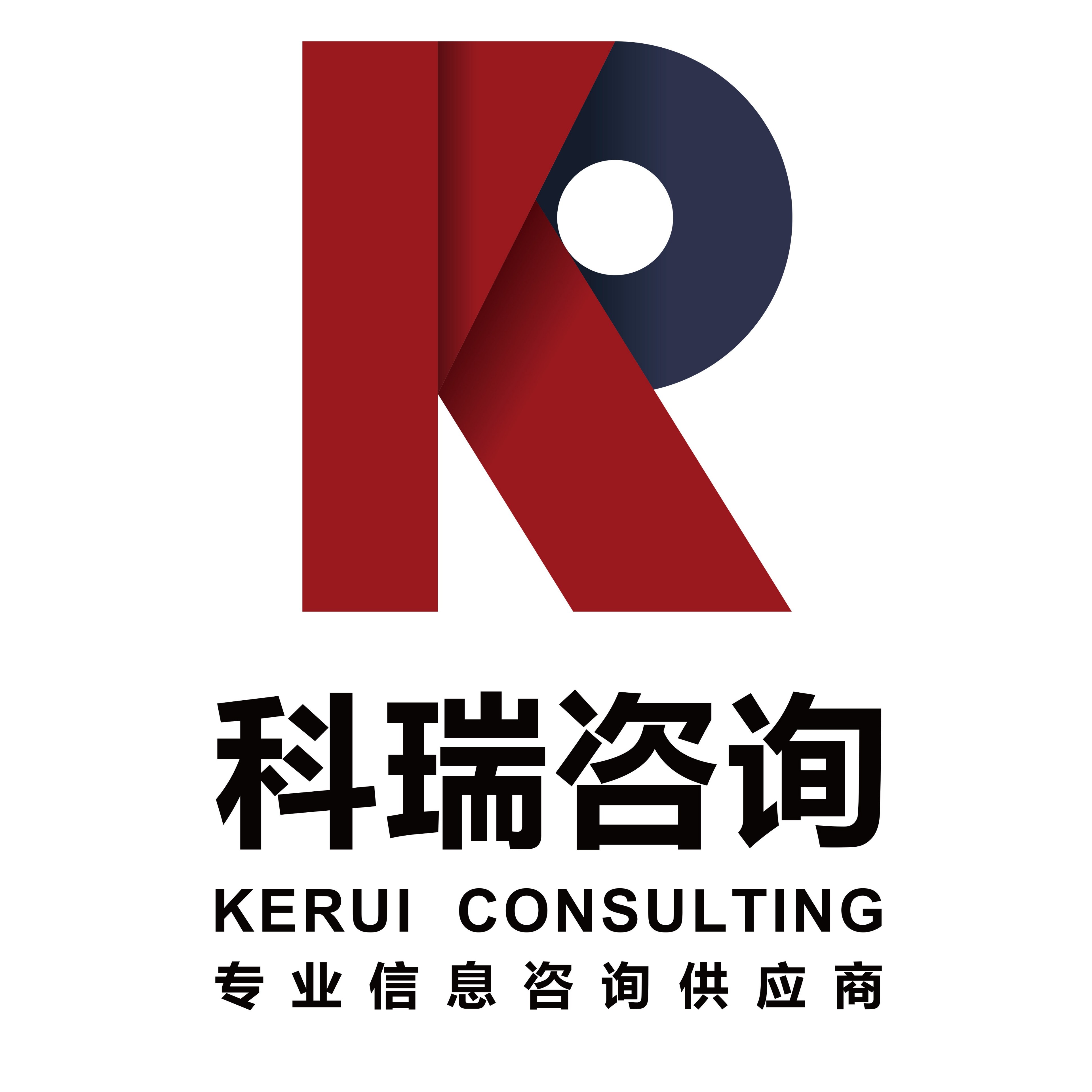 科瑞卓信(北京)咨询有限公司