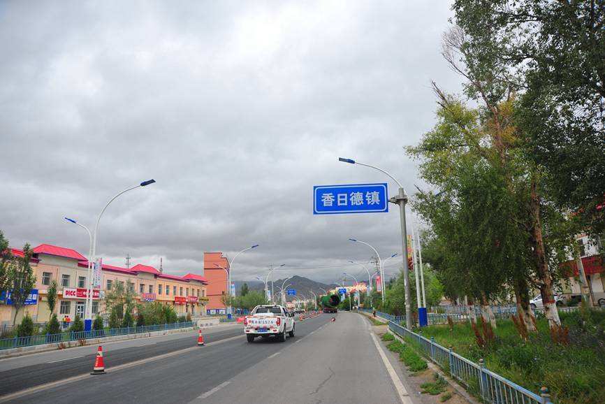 香日德镇