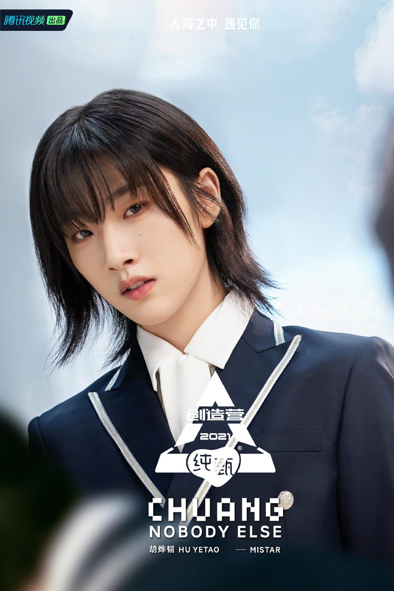  p data-id="2hq7brtfuzd">胡烨韬,2000年9月