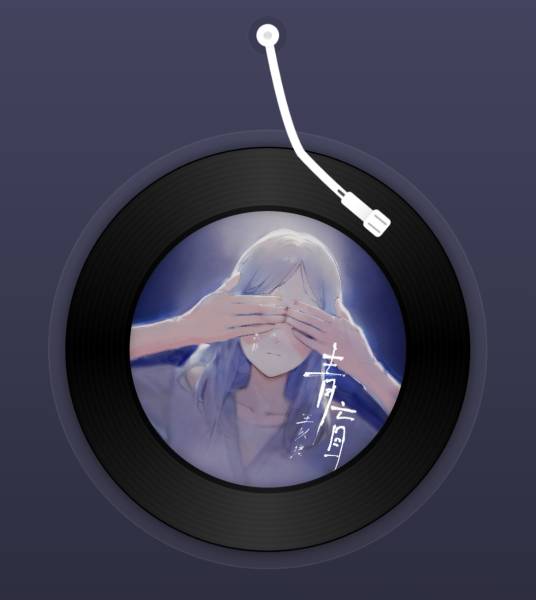 青盲（王以诺2023年发行的歌曲）_百度百科