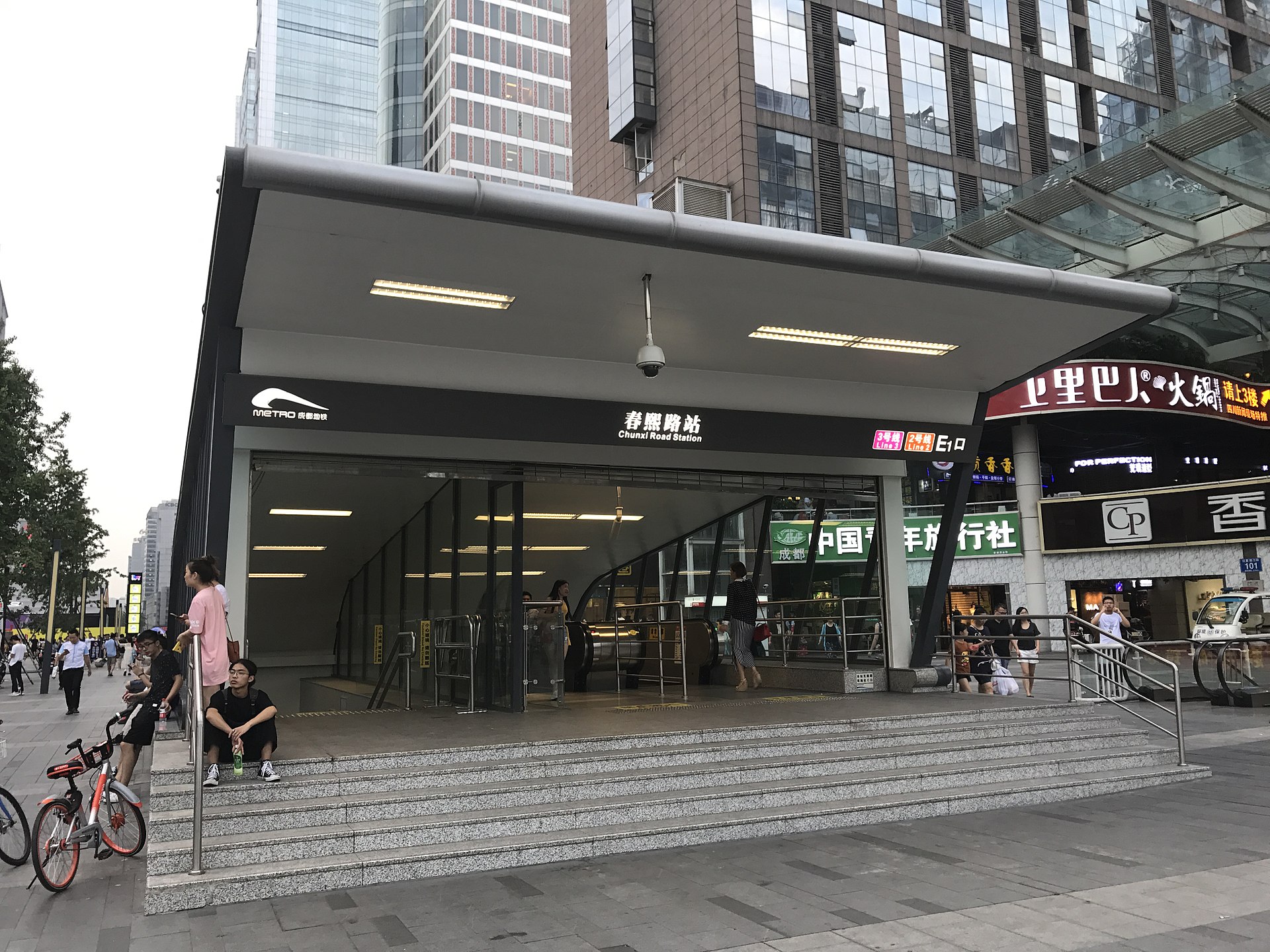 成都地铁春熙路站