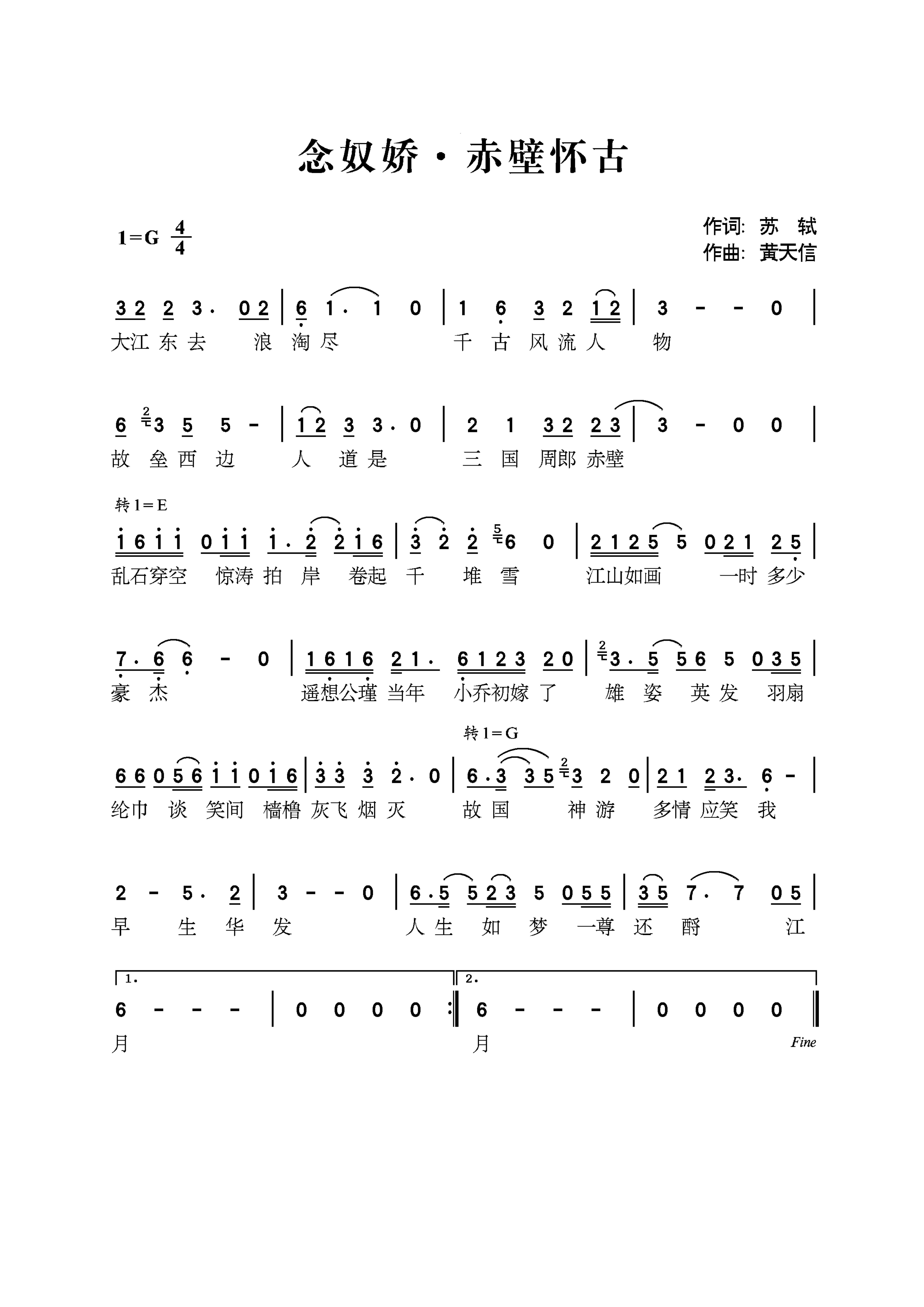 赤壁赋歌曲(赤壁赋歌曲 奇然沈谧仁曲谱)