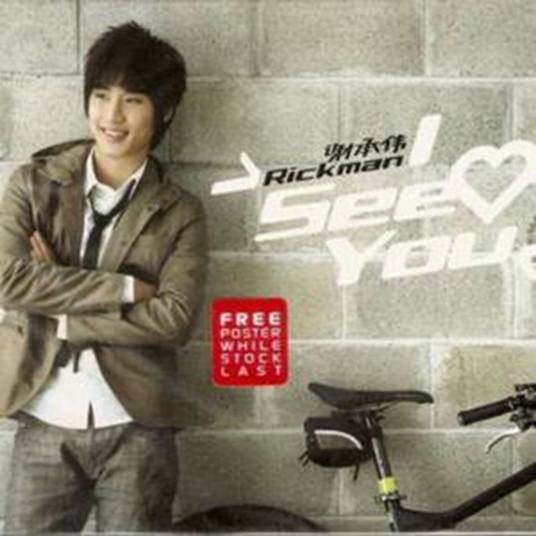 I See You（谢承伟2009年专辑）_百度百科