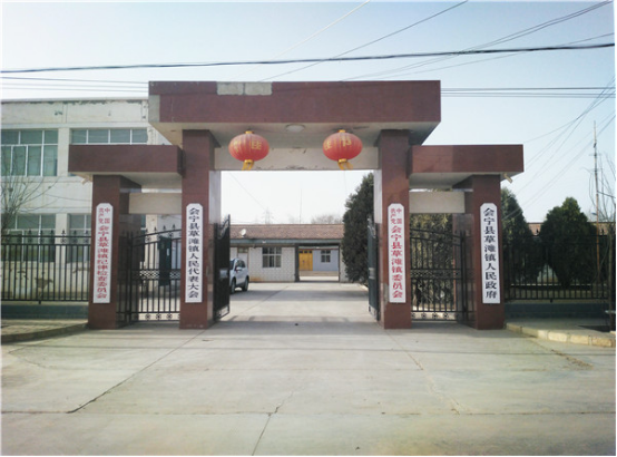  p>草滩镇,甘肃省白银市会宁县下辖镇,地处 a target="_blank" href="