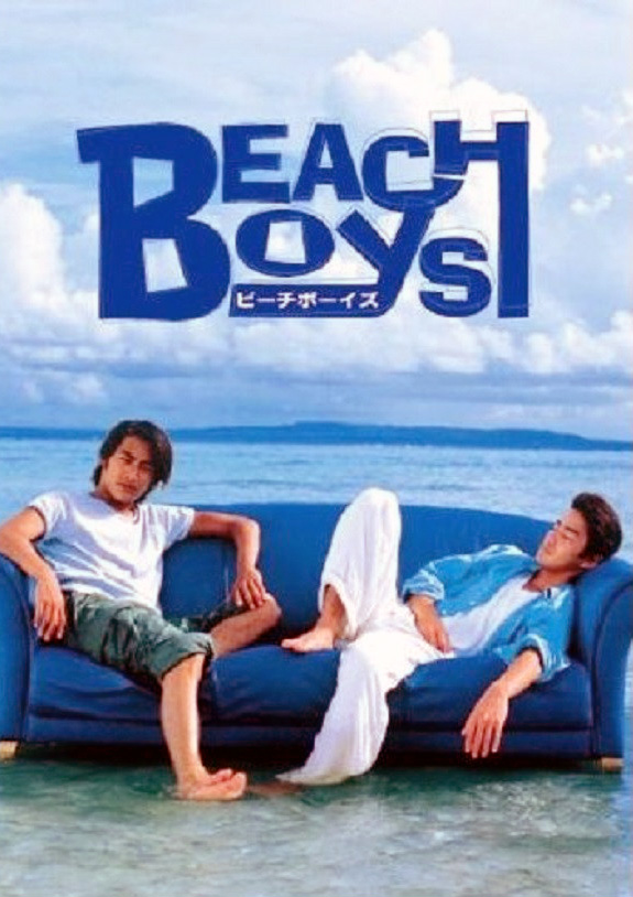  p>《海滩男孩》又译名( i>沙滩男孩 /i>或 i>沙滩小子 /i>),日本富士