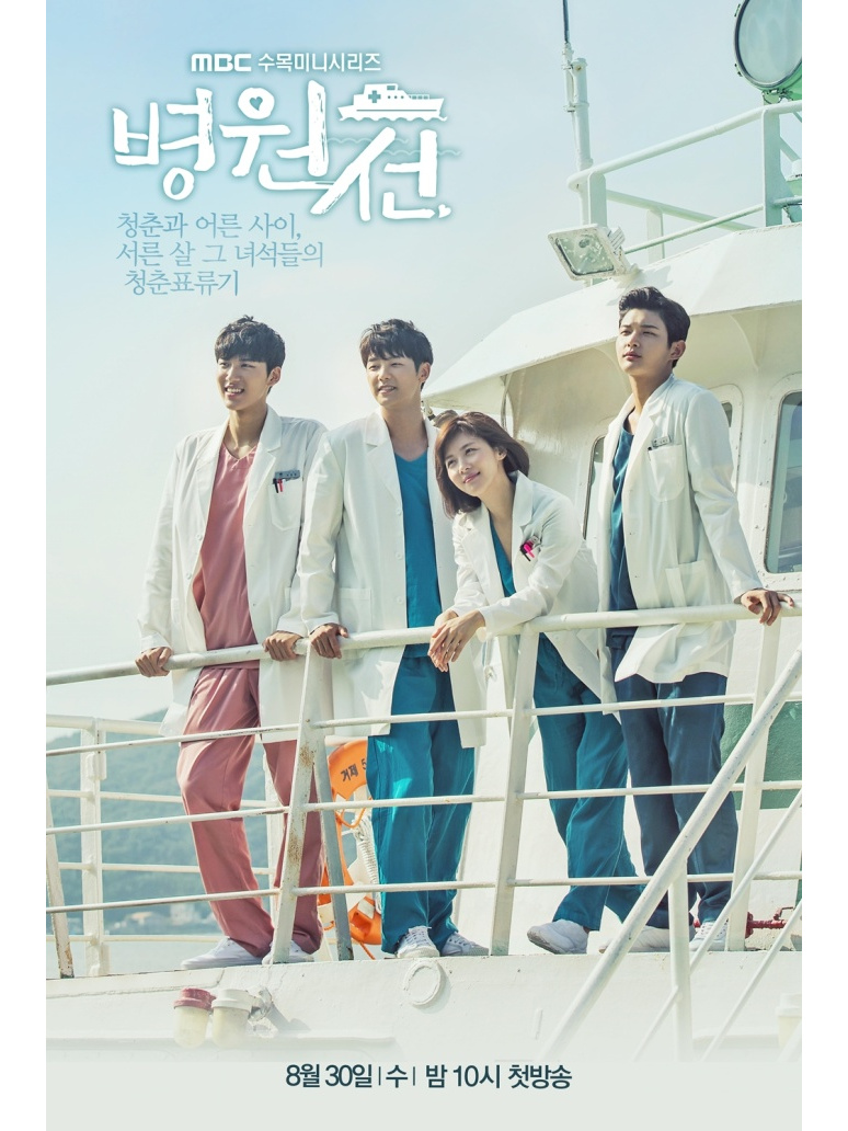  p data-id="gnbxj8vjhu">《医疗船》是韩国mbc电视台于2017年8月30日