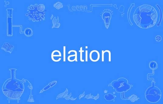elation_百度百科