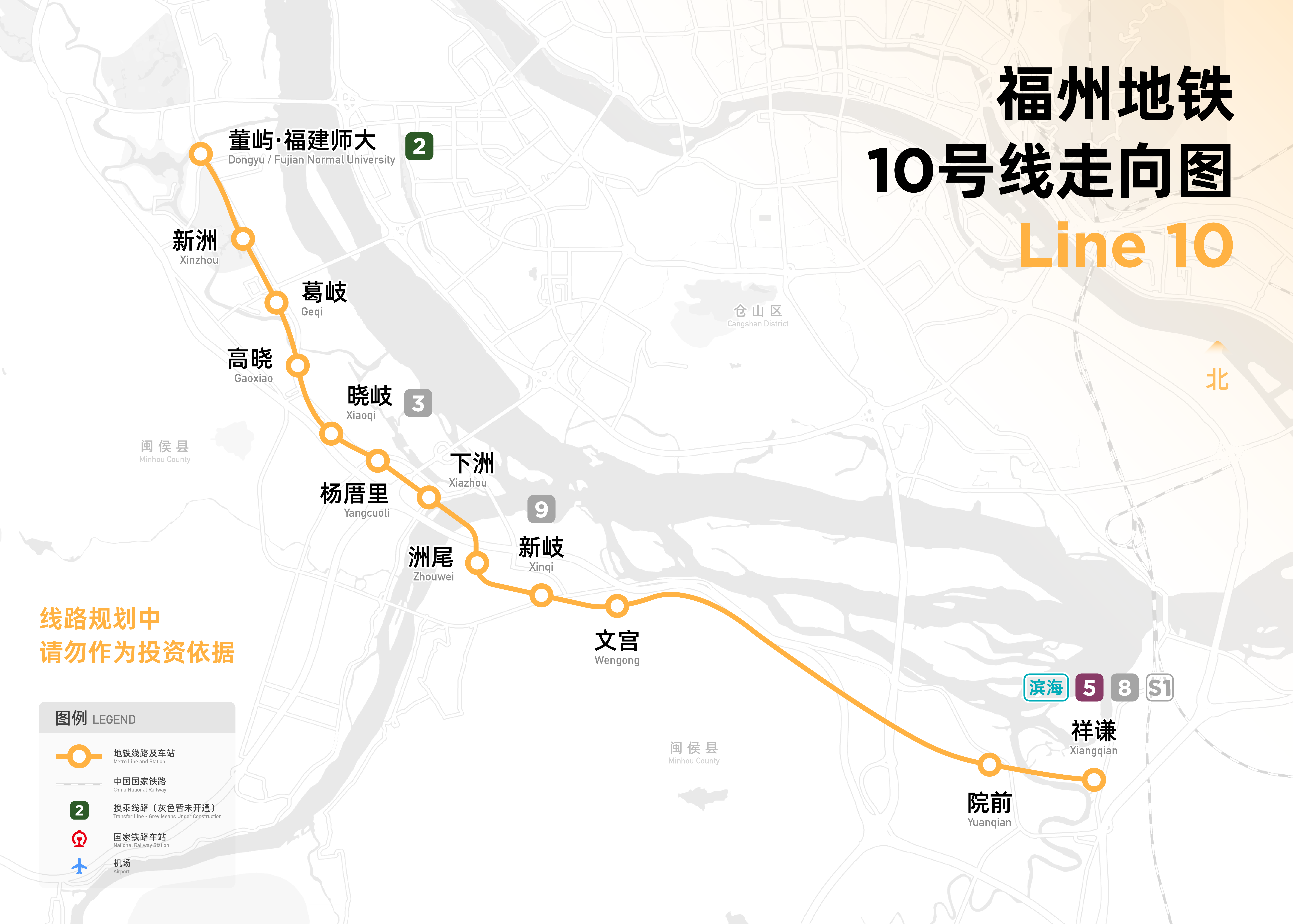  p>福州地铁10号线是福州市规划中的一条地铁线路,规划为乌龙江南岸