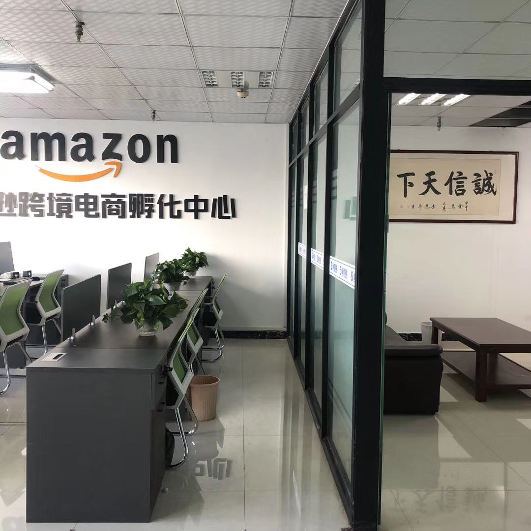 专注于amazon,ebay,wish,shopee等跨境电商平台,从店铺注册,产品管理
