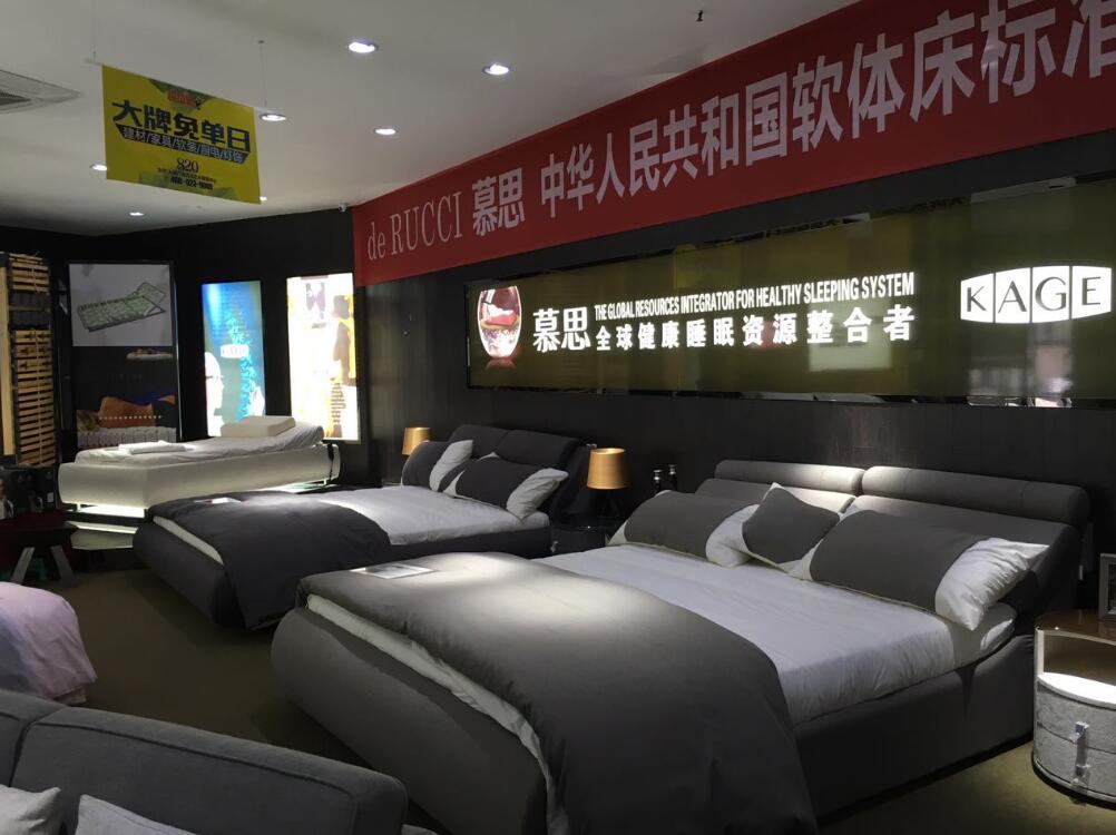  p> a target="_blank" href="/item/慕思寝室用品有限公司/4687750"