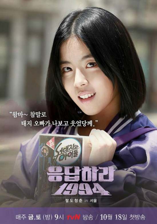 赵润真,是韩国tvn电视剧《 a target="_blank" href="/item/请回答