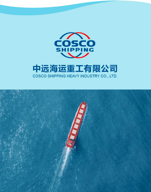 中远海运重工有限公司_百度百科