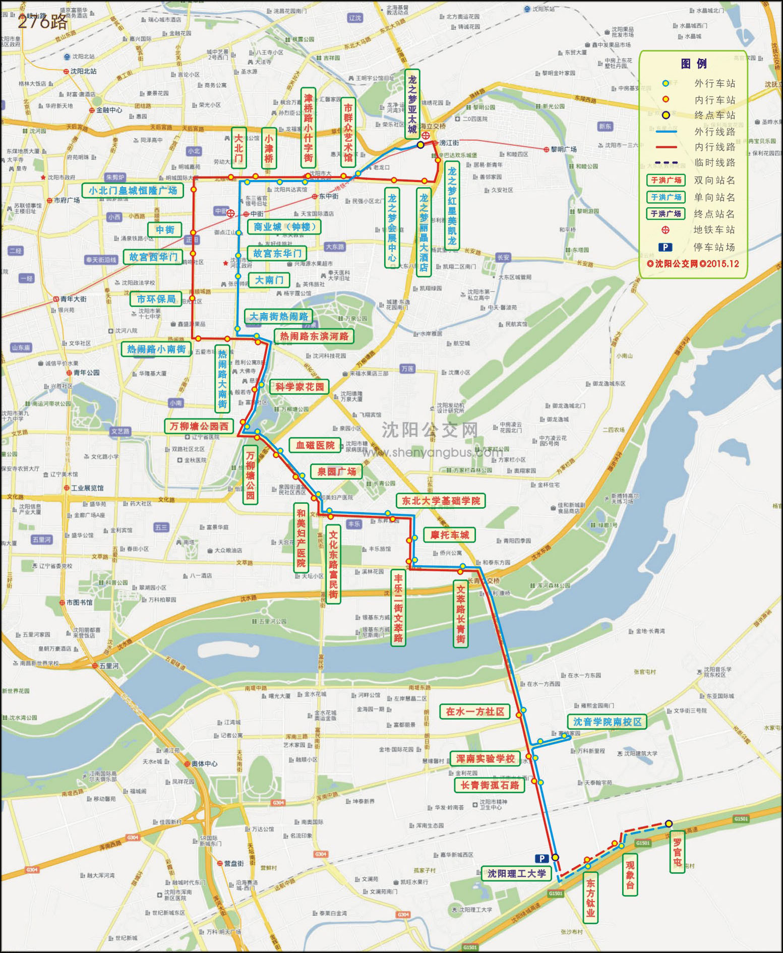 沈阳公交276路复线