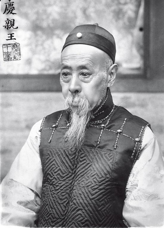 爱新觉罗·奕劻