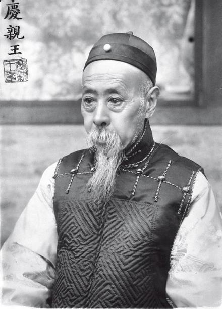爱新觉罗·奕劻_百度百科