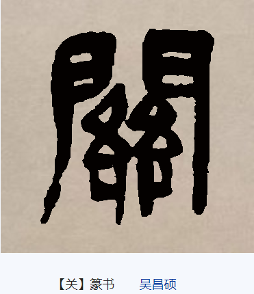 关