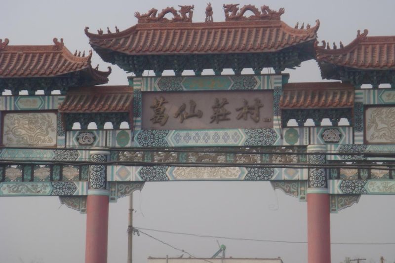 葛仙庄镇,隶属于河北省邢台市清河县,地处<a