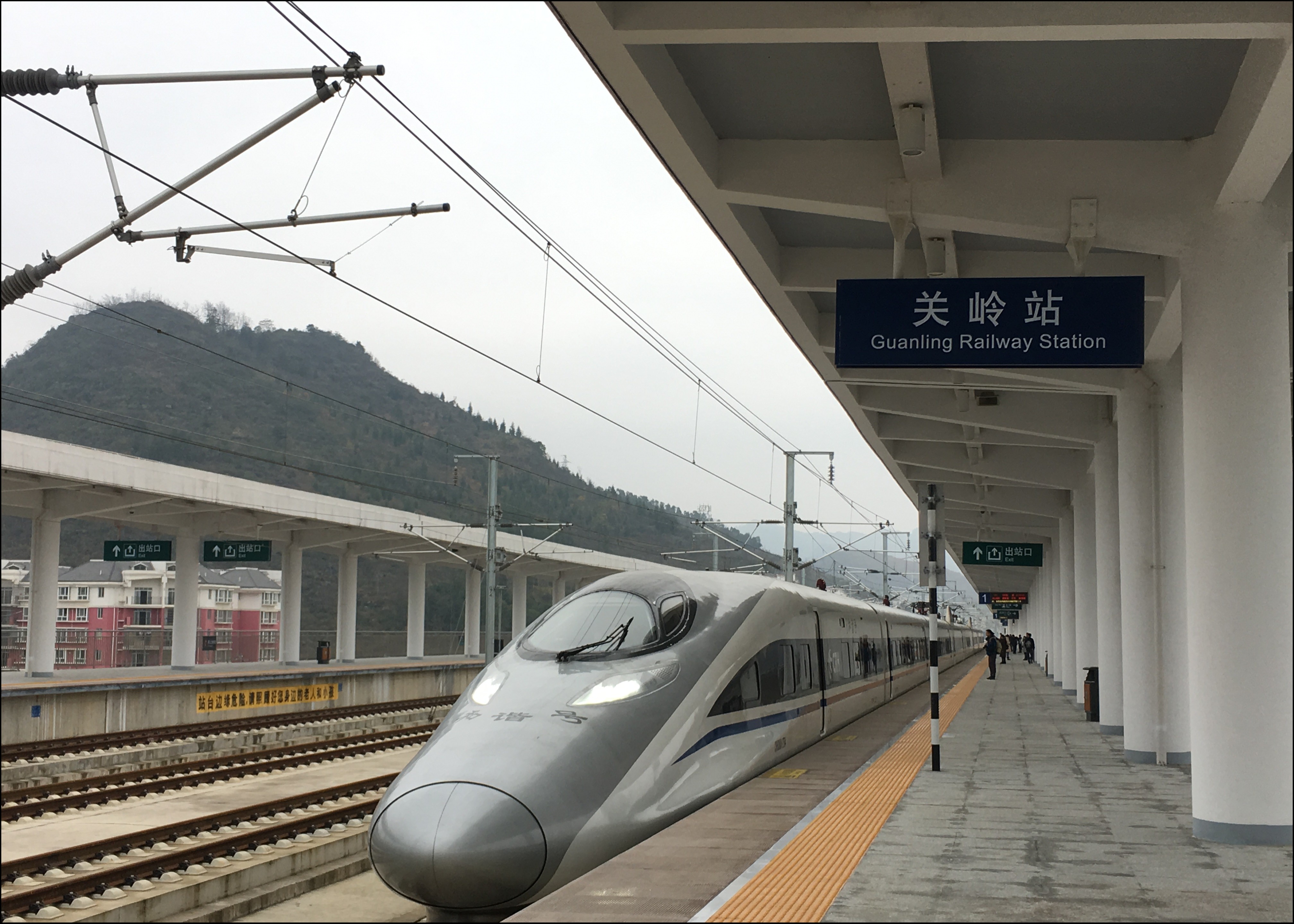 关岭站