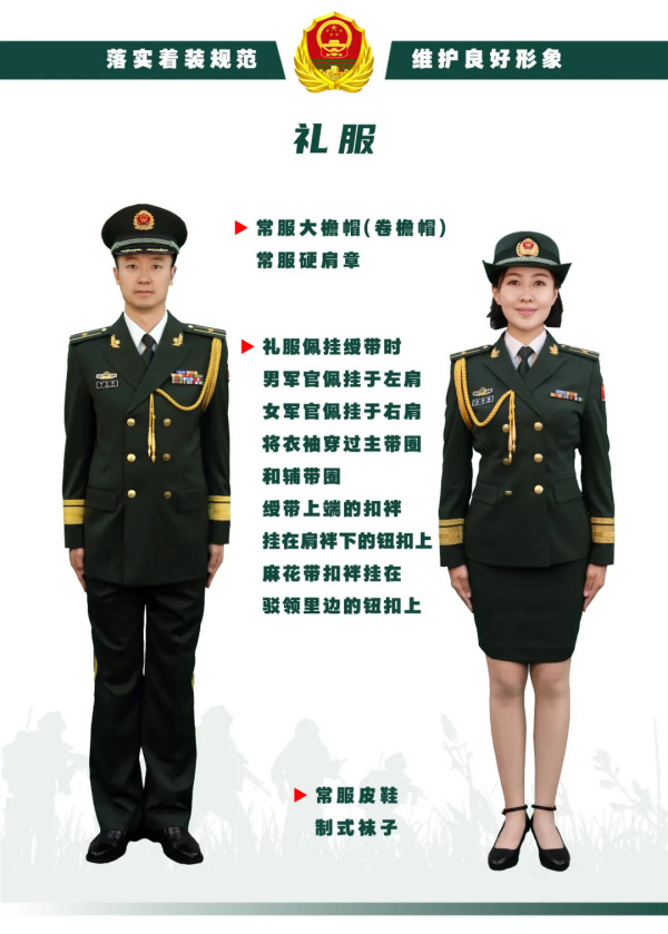 中国人民武装警察部队警服_百度百科