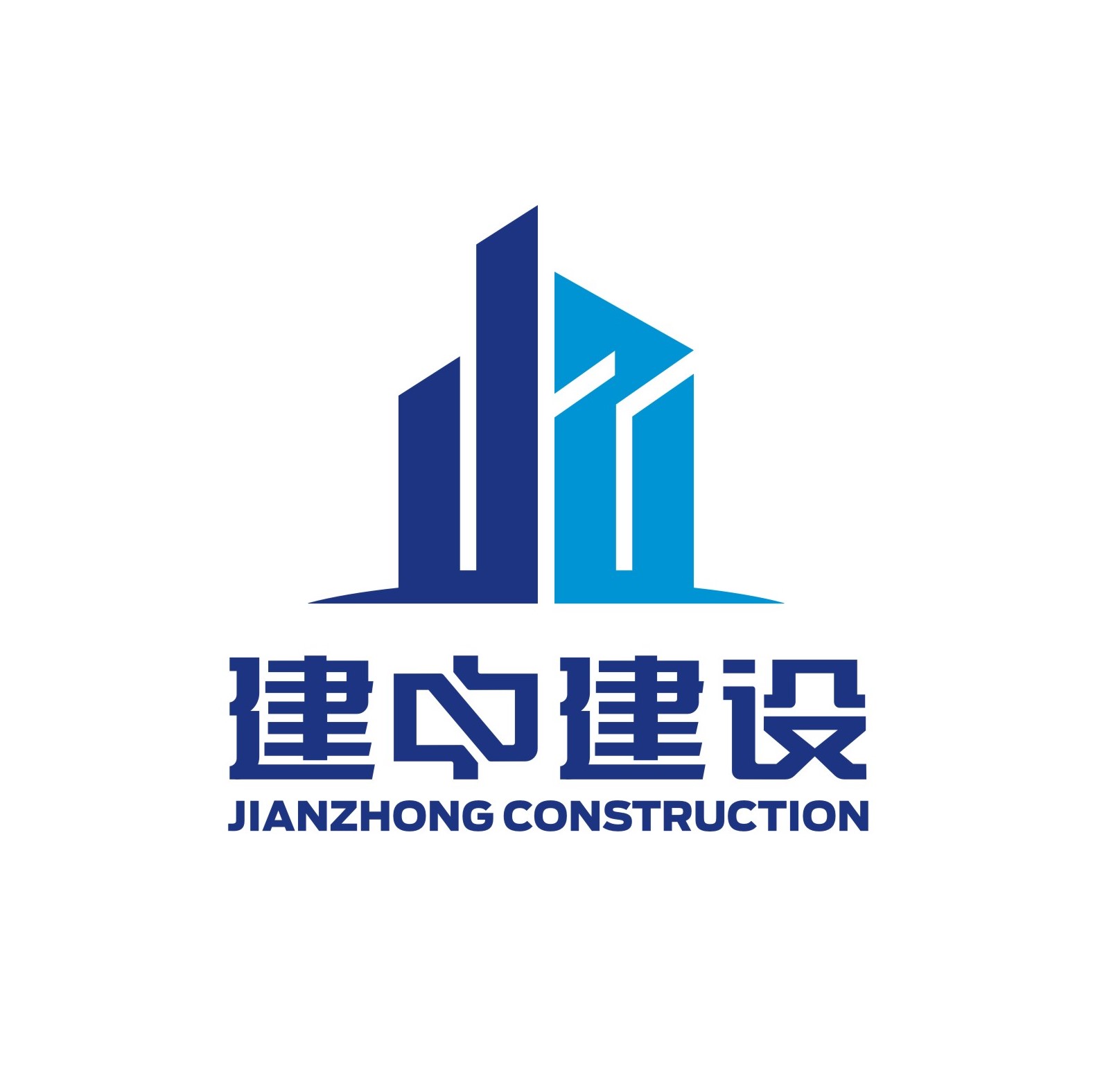 陕西建中建设集团有限公司