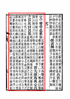 吕（汉语文字）_百度百科