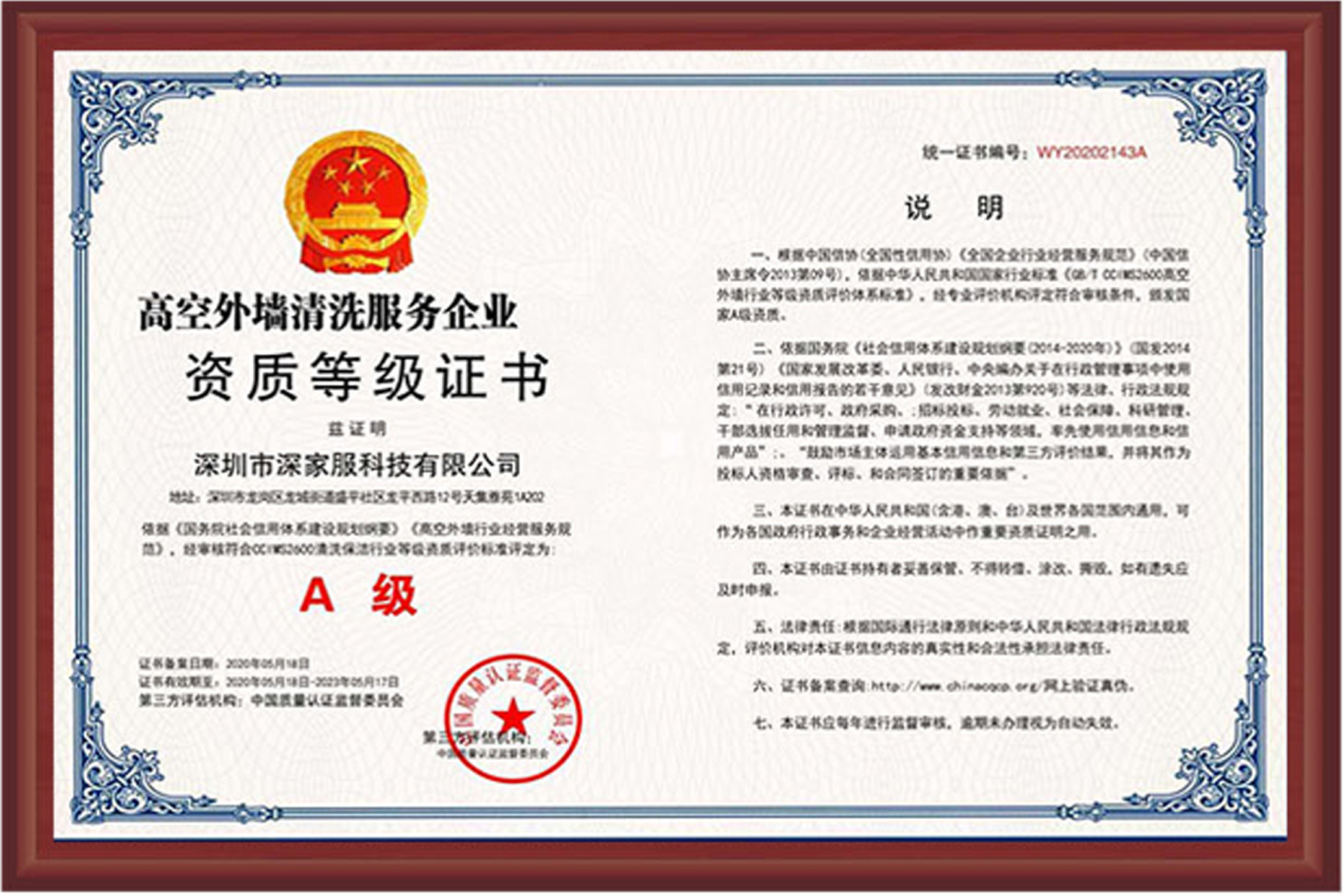 深圳市深家服科技有限公司