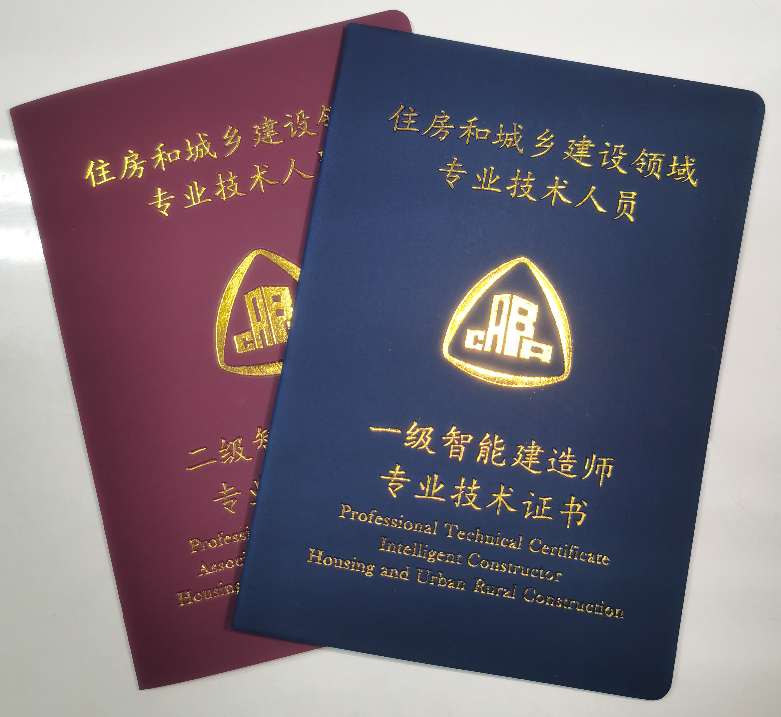 高级智能建造工程师