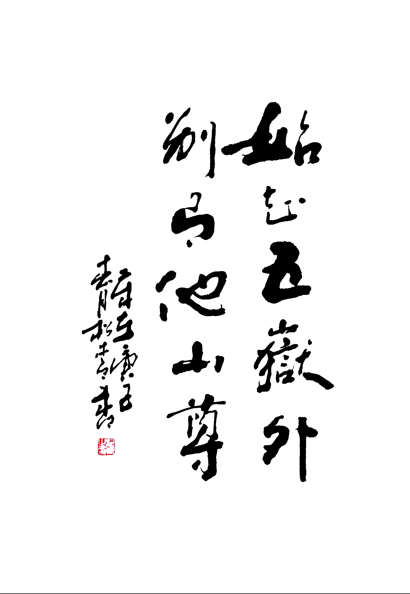 专业委员会会员,新加坡中国书画院院长,中央电视台教育频道签约书法家