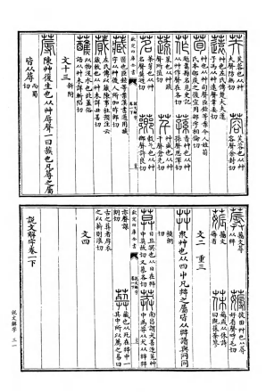 芙（汉字）_百度百科