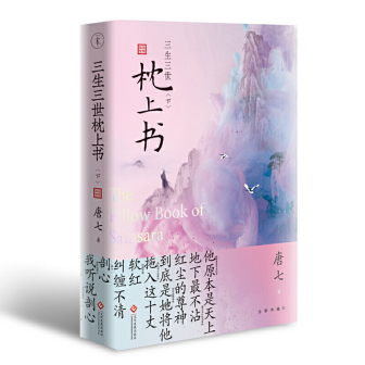 2019年简体版下卷