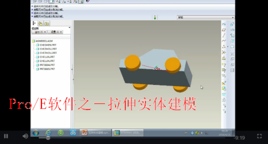 Pro/E软件之－拉伸实体建模_百度百科