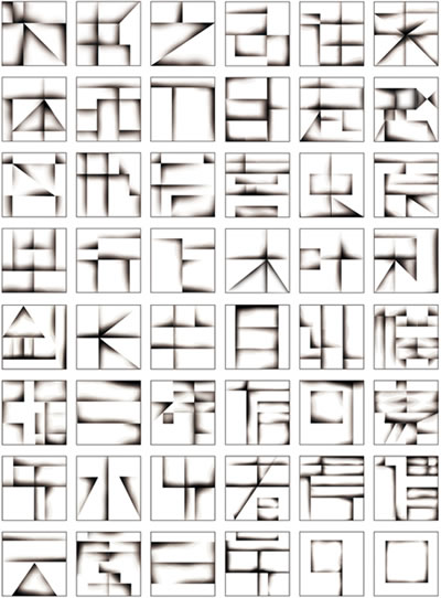 方正奖字体设计大赛