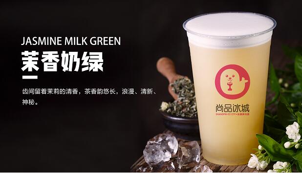  p>尚品冰城,是济南渠道速建网络有限公司旗下一家奶茶品牌. /p>