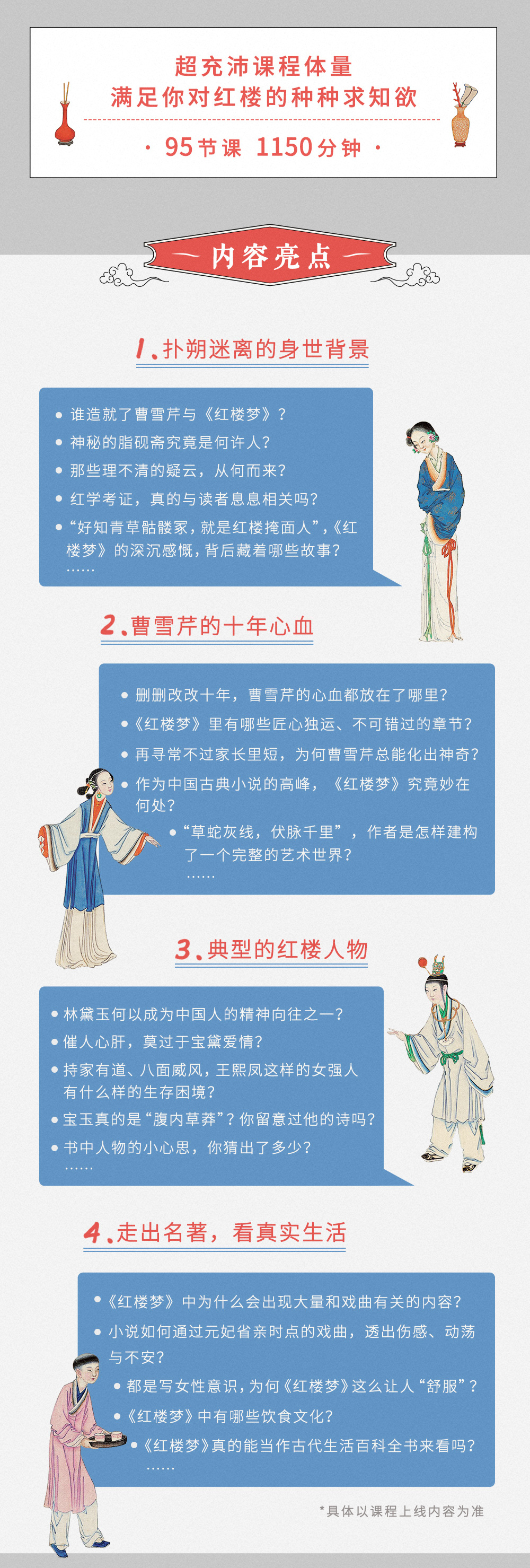 困扰我们这么多年的红楼谜团，终于要解开了_百科TA说