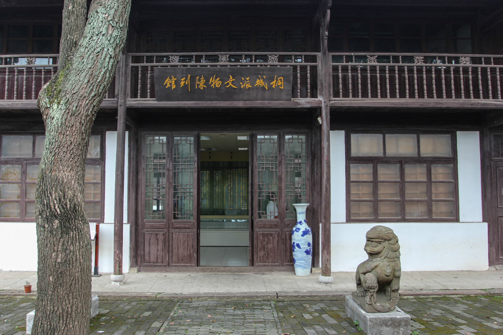  p>桐城市博物馆,又称 a href="#" data-lemmaid="49859204">安徽中国