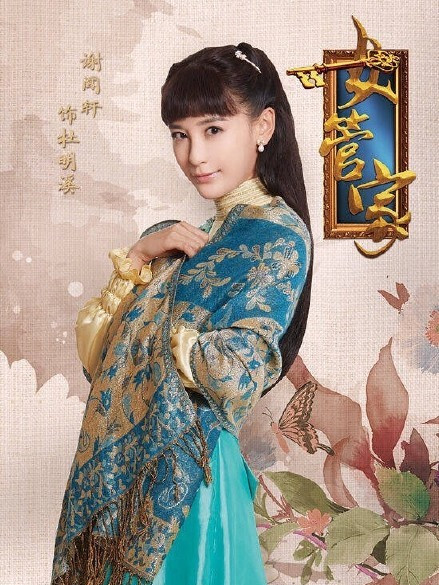 data-lemmaid="20488">电视剧 /a>《女管家》中的 a target="_blank"
