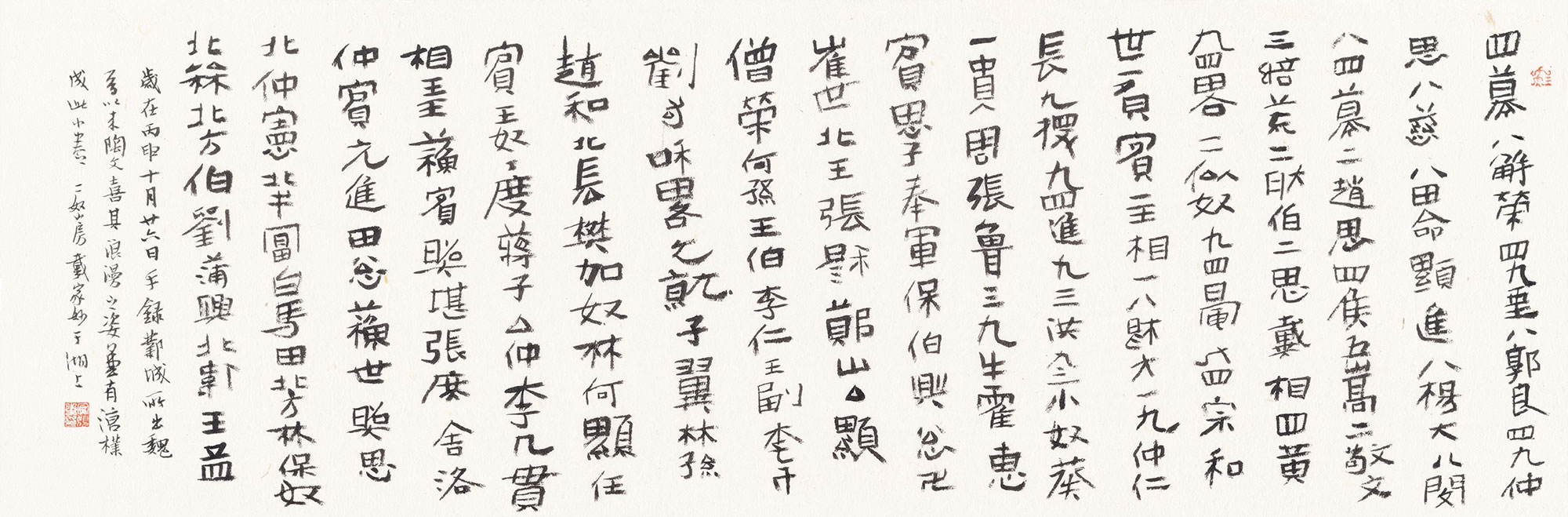 戴家妙