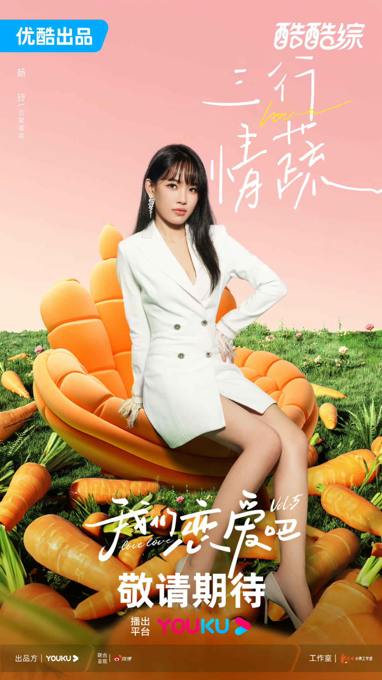 姐姐我们恋爱吧在线