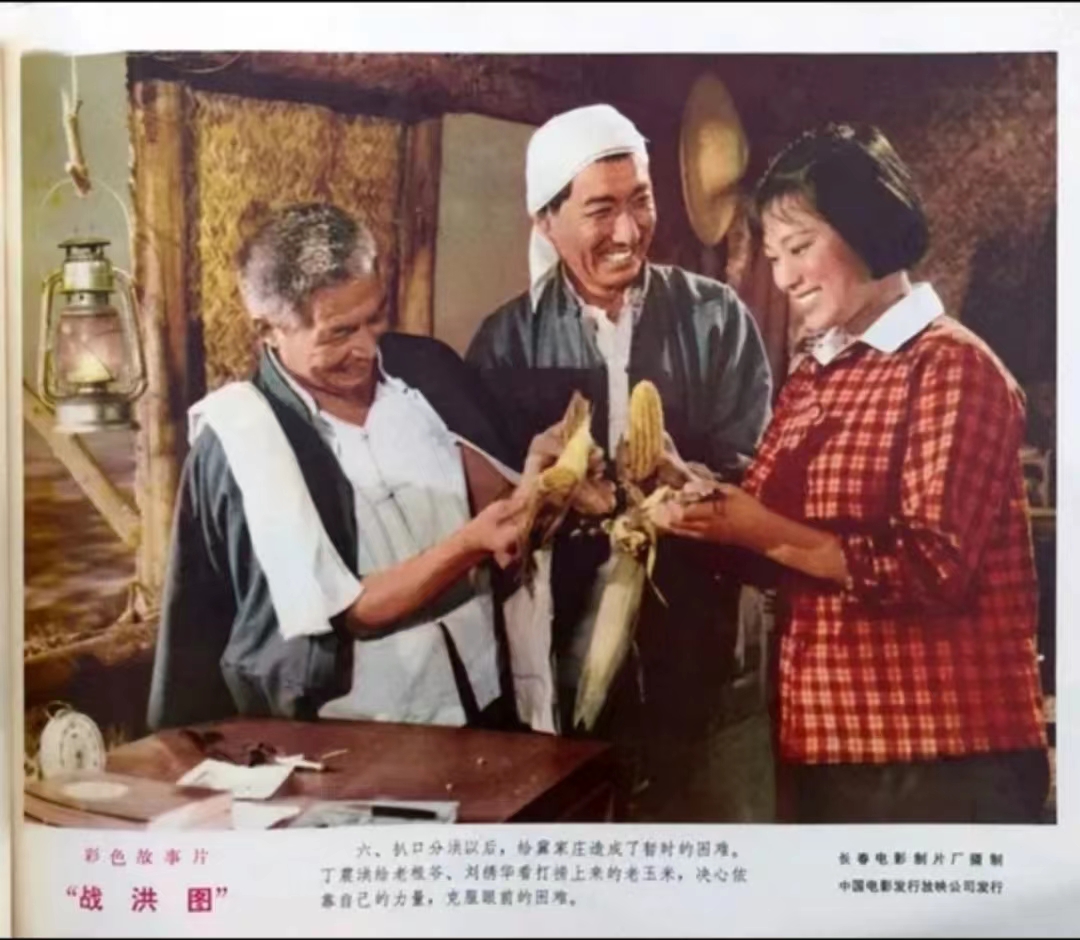  p data-id="gnwncpcy1q">《战洪图》是1973年长春电影制片厂拍摄的