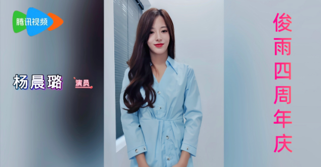 杨晨璐（中国内地影视女演员）_百度百科