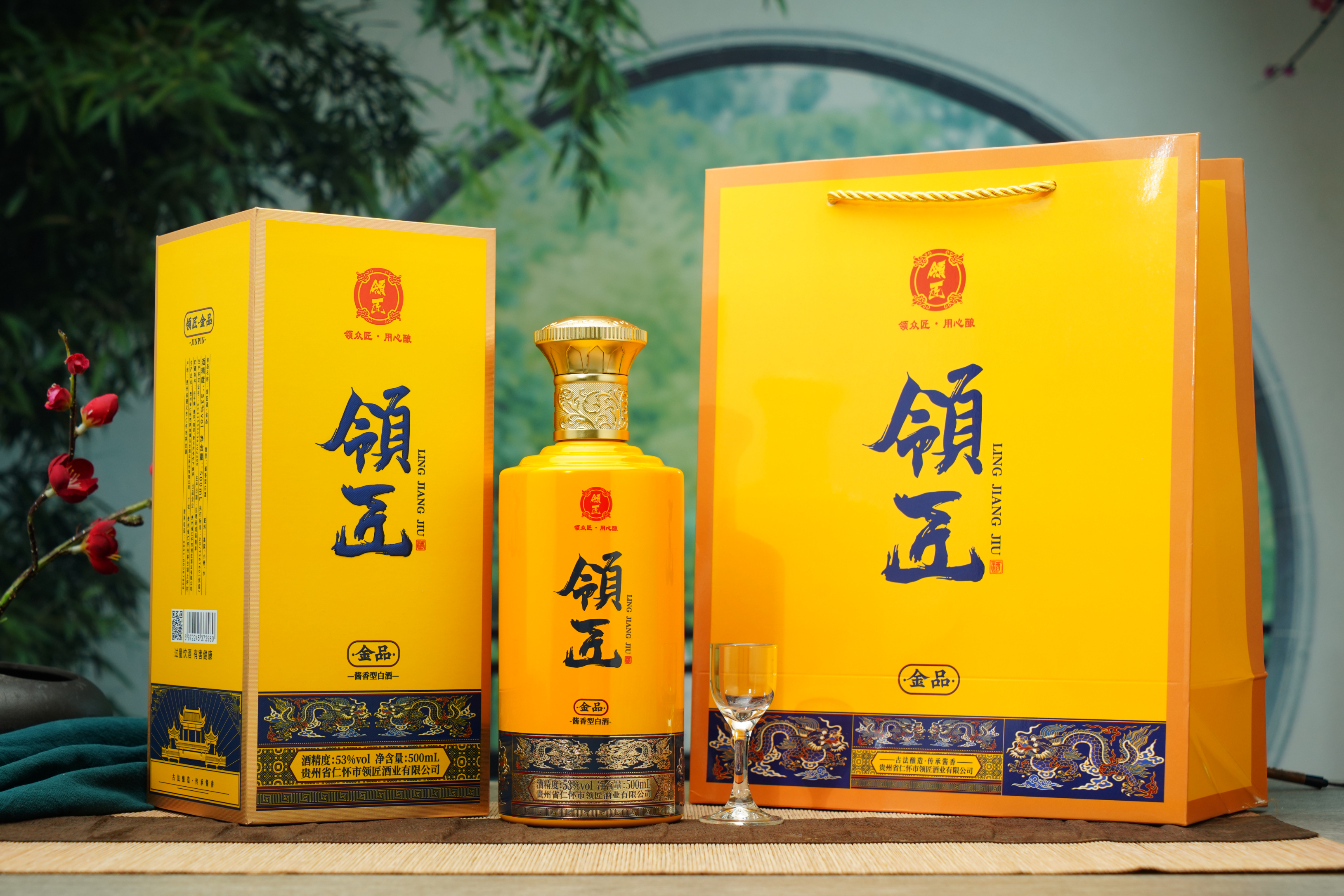 贵州省仁怀市领匠酒业有限公司