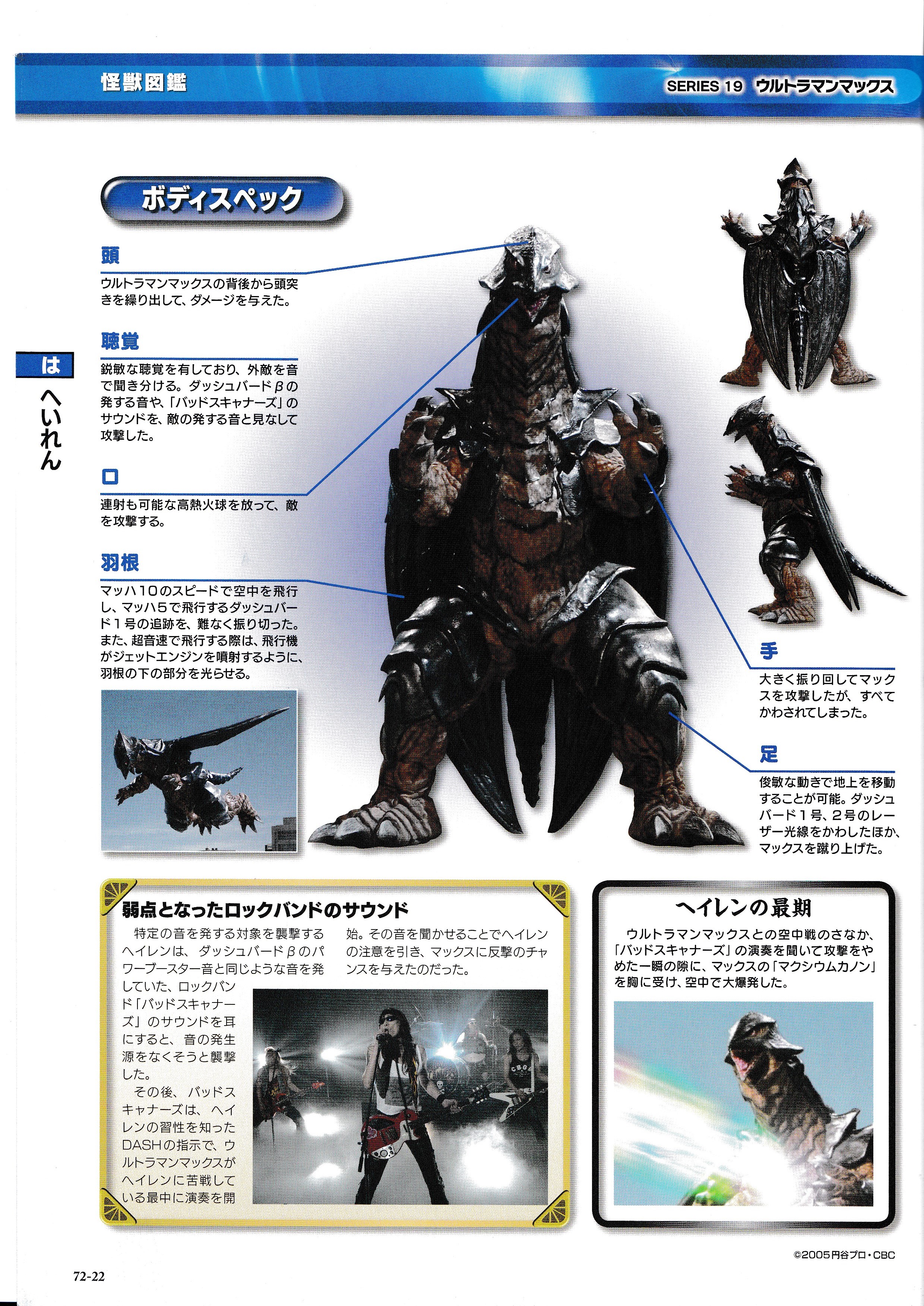  p data-id="te4uiqoykayn">黑雷恩,日本特摄