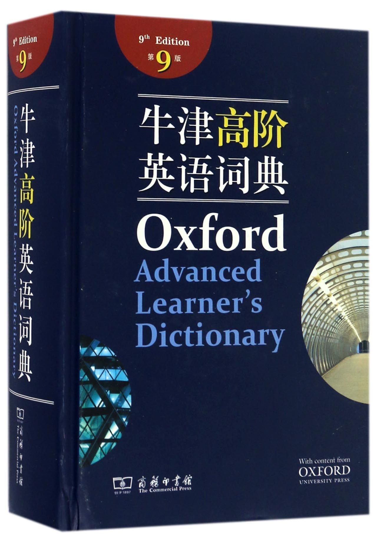 牛津英语词典在线翻译=牛津英语词典在线翻译中文
