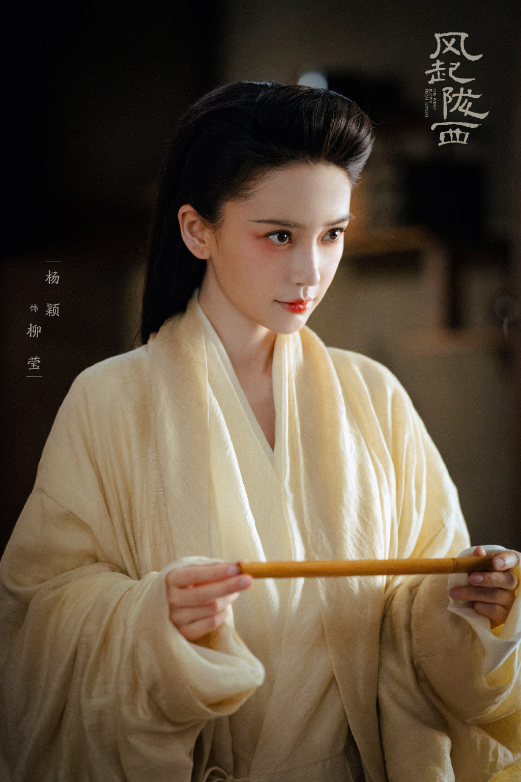  p>柳莹,电视剧《风起陇西》中的角色,由 a target="_blank" href="