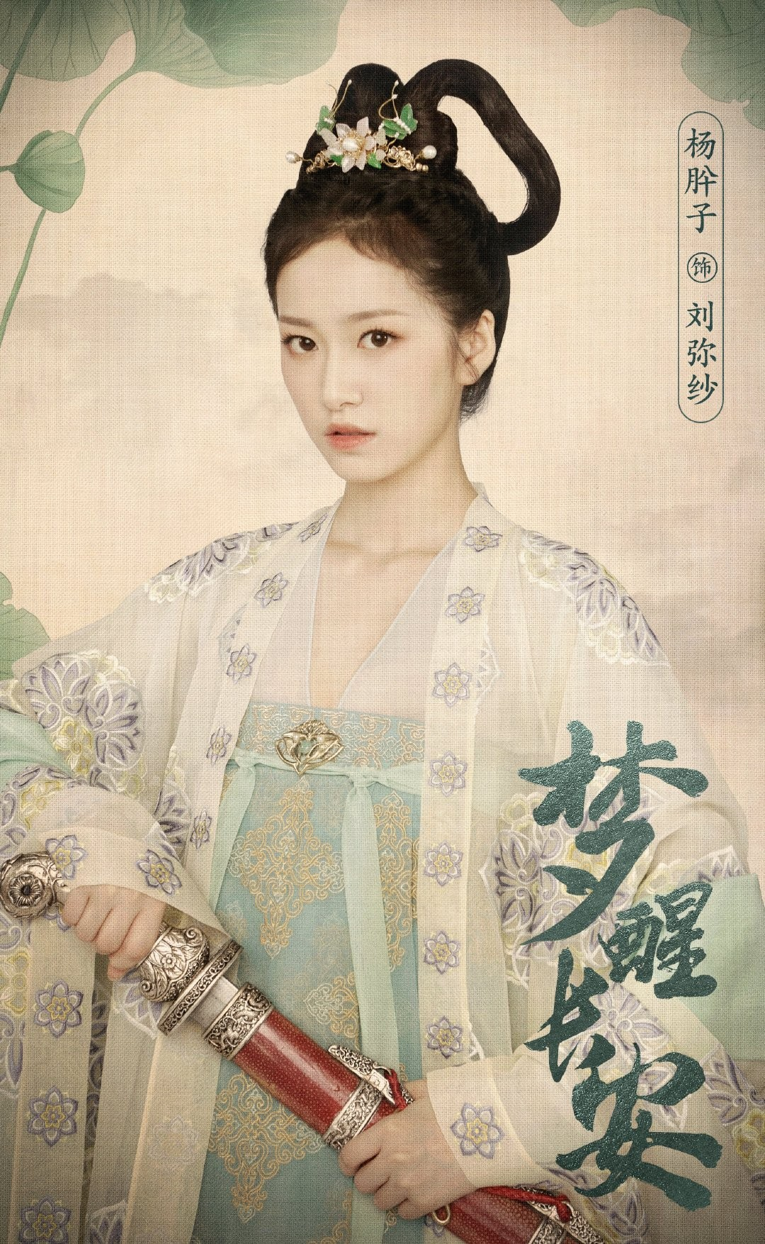 与君歌》左手挥剑，右手发糖，成毅和张予曦这一对已经杀疯了_百科TA说