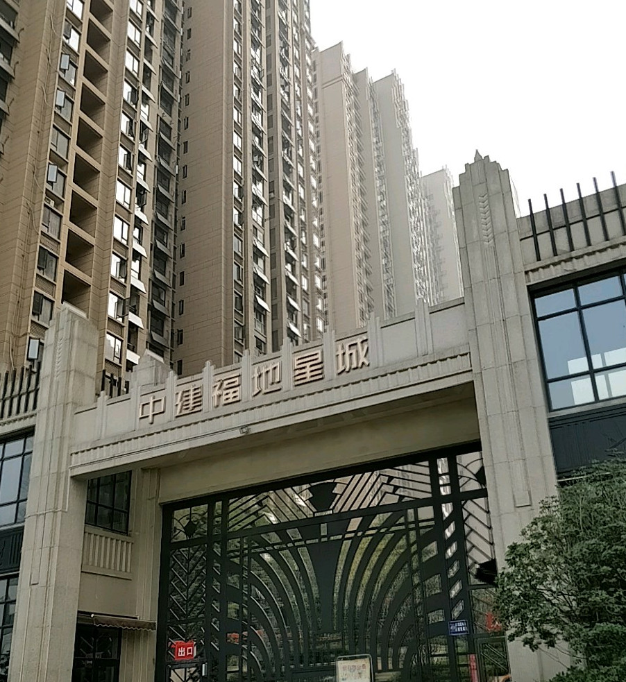  p>中建福地星城位于武汉市洪山珞狮南路,由 a target="_blank" href=