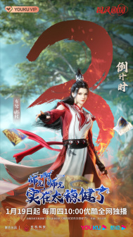 开播倒计时3