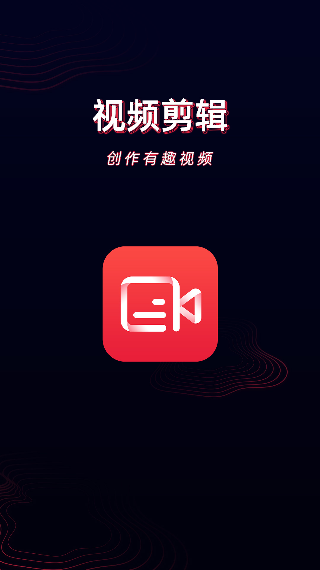 剪辑接单平台有哪些软件可以做视频